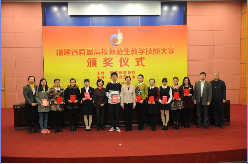 教科院张坤同学在福建省首届师范生教学技能大赛中获一等奖