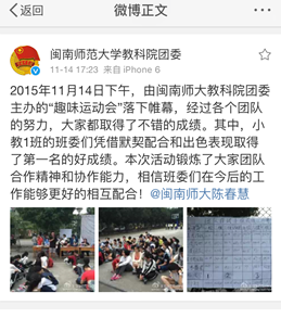 团干培训课程团队作战活动报道