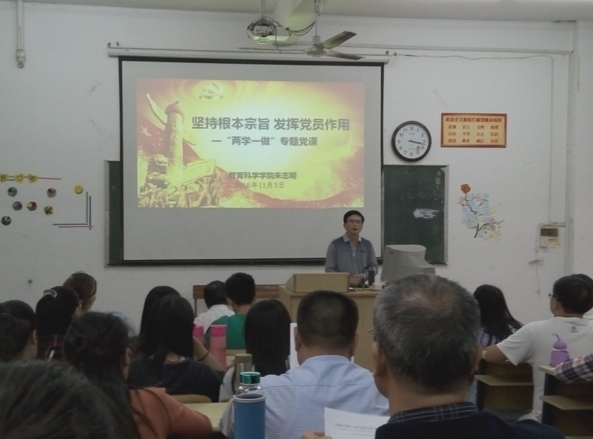 教育科学学院召开“两学一做”第三专题学习会