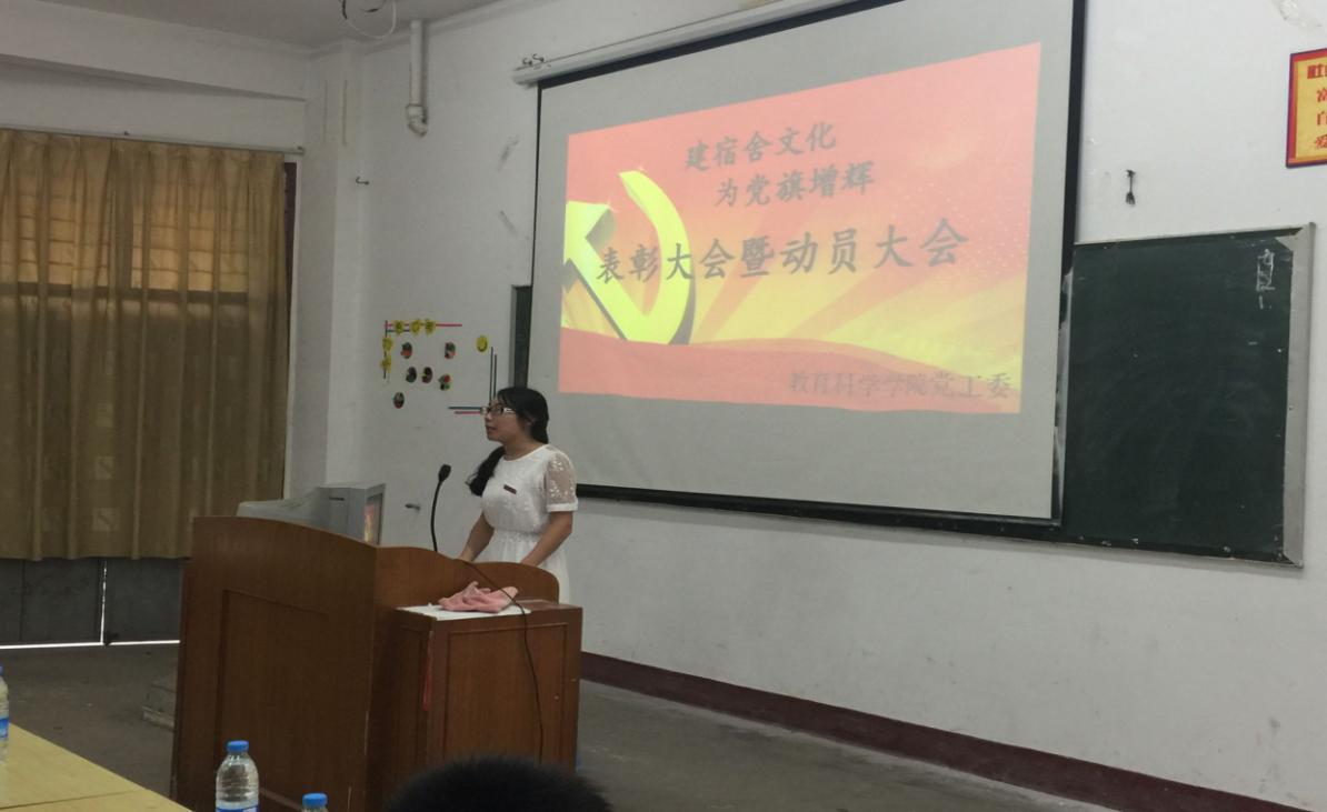 教科院召开党员联系宿舍动员大会
