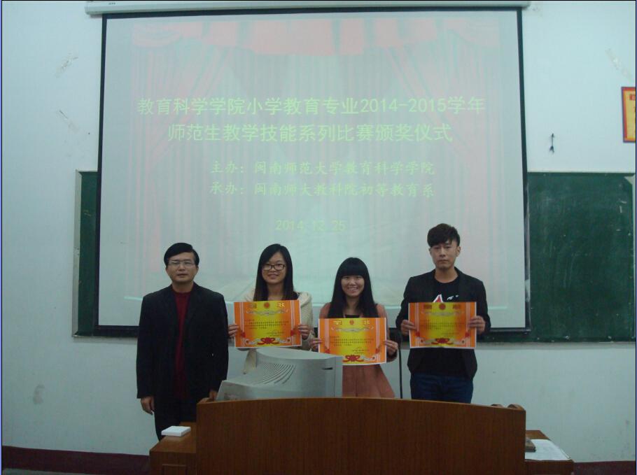 教育科学学院小学教育专业开展师范生教学技能系列比赛活动