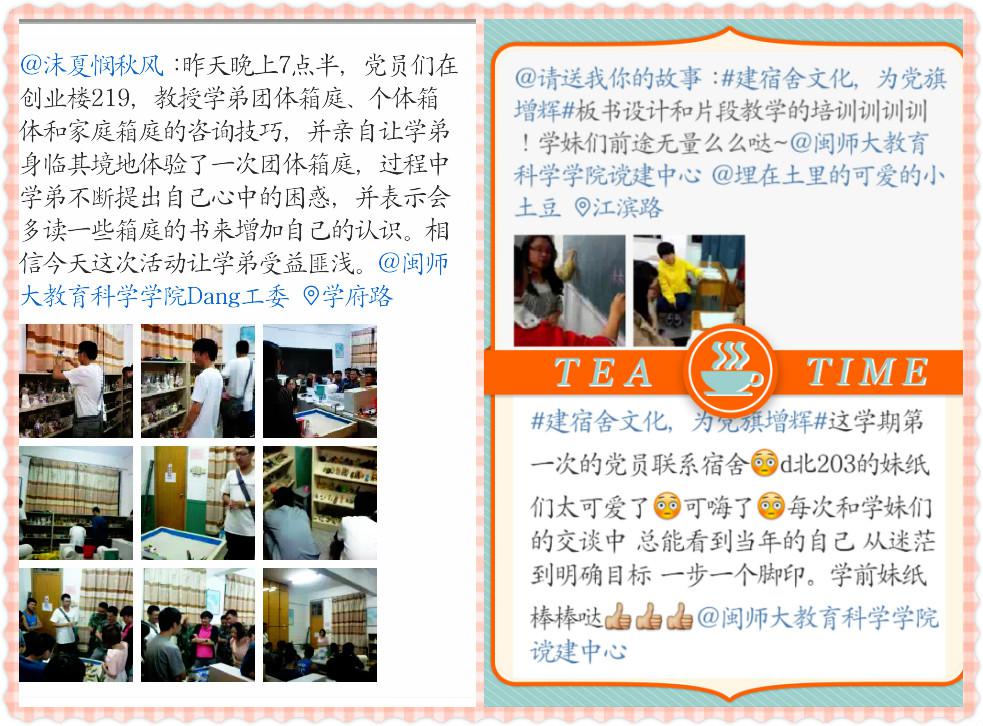 教育科学学院学生党员助力文明宿舍建设
