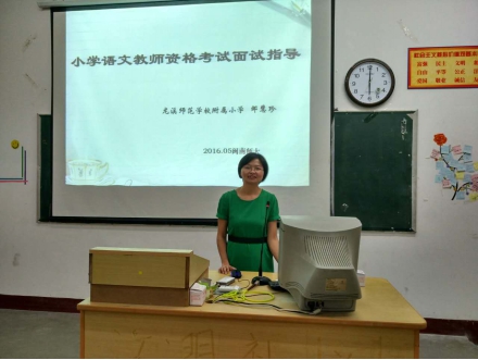 教师资格证面试考官来我院进行面试指导