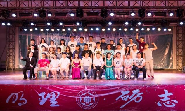 教科院2016届“留夏季忆•不负韶华”毕业生晚会圆满落幕