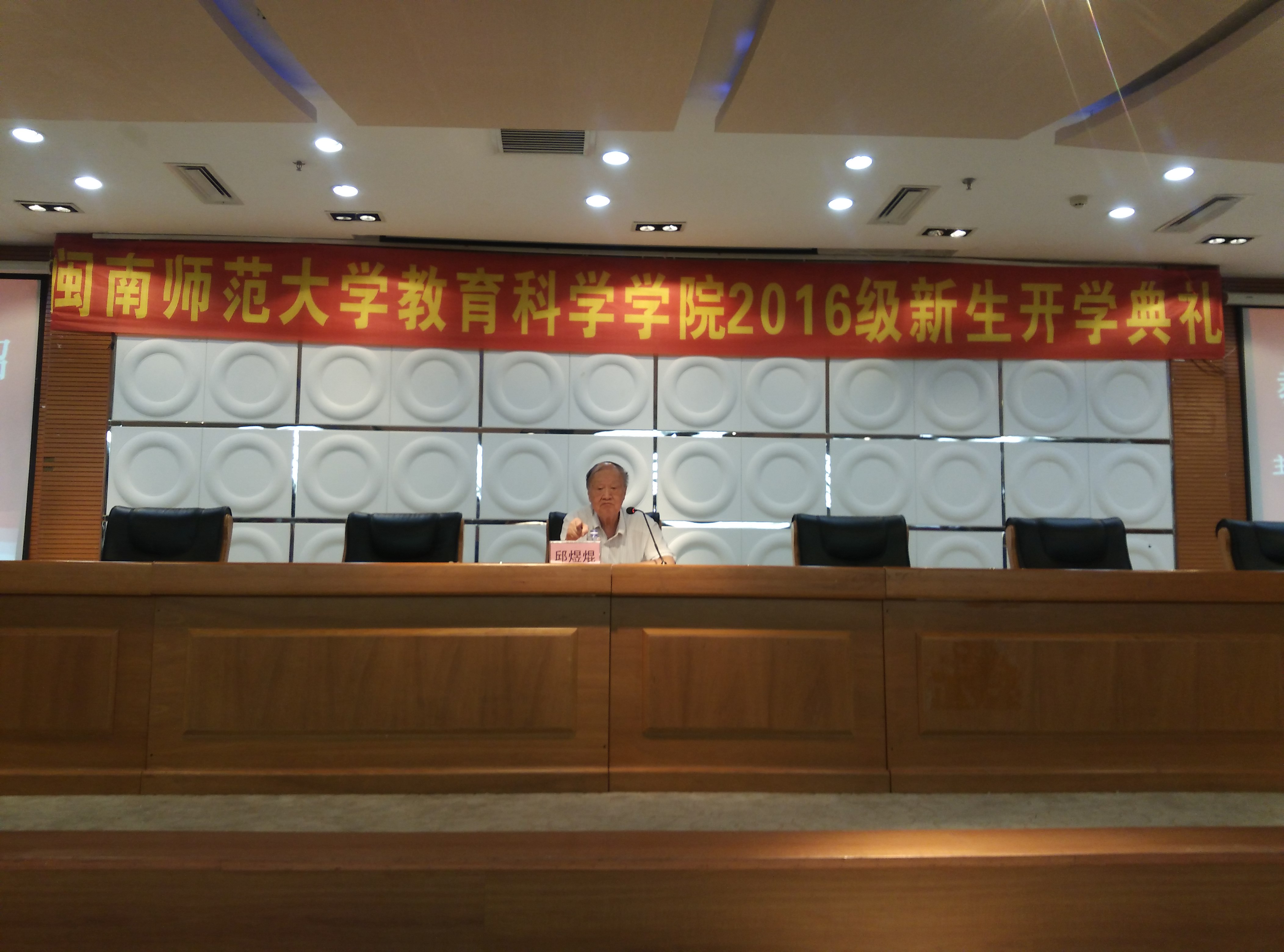 教科院举行系列迎新与入学教育活动