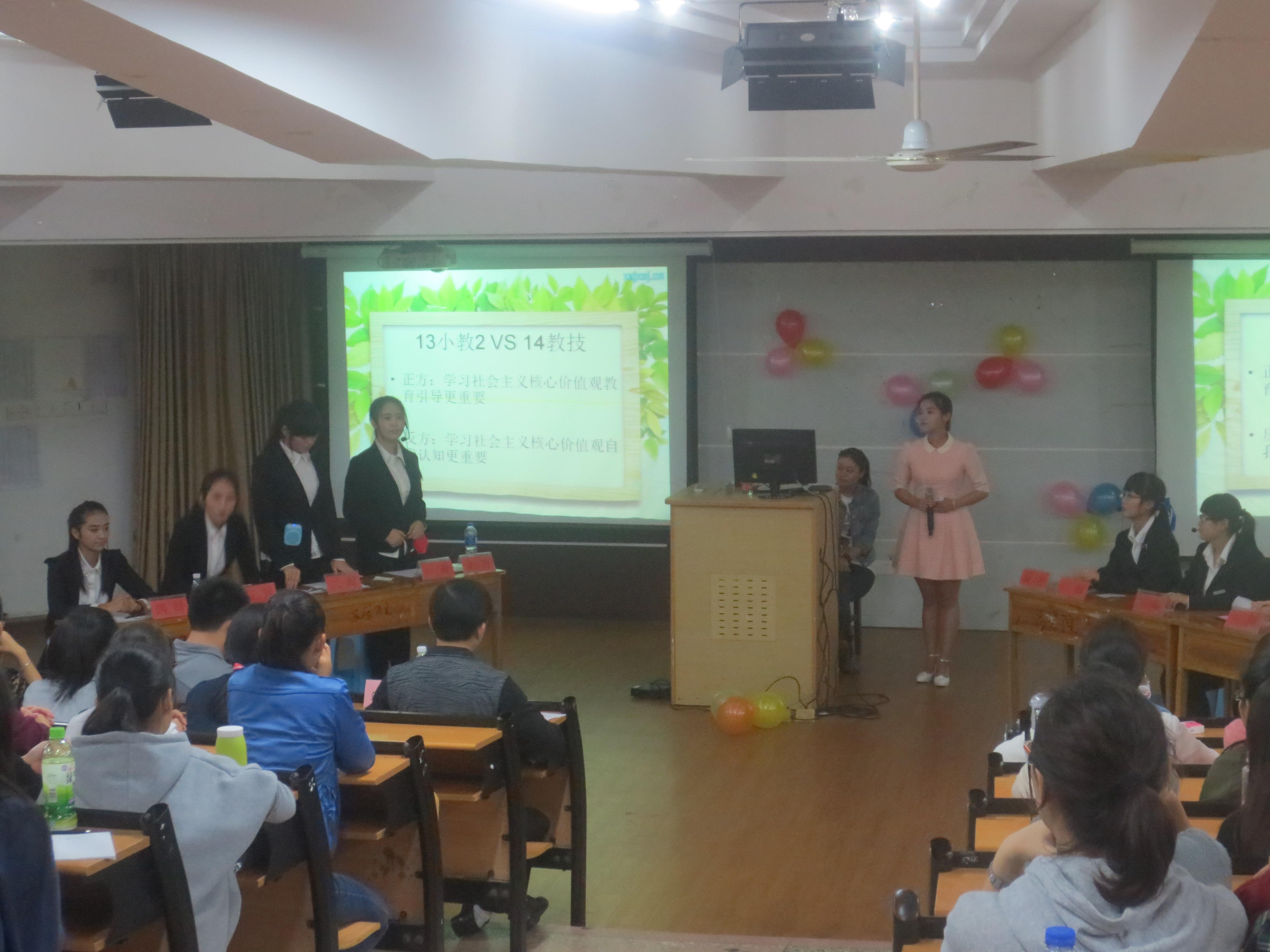 教科院举办“社会主义核心价值观引领青春梦想”班级辩论赛