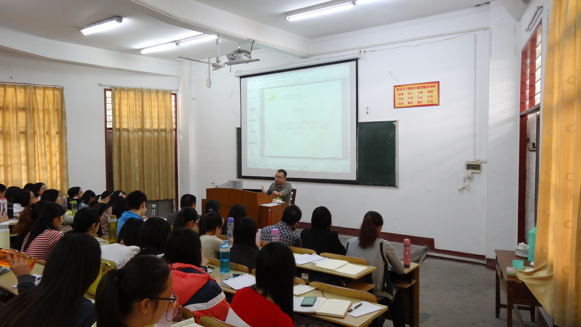 厦门市天康自闭儿学校赵义开校长来校讲学