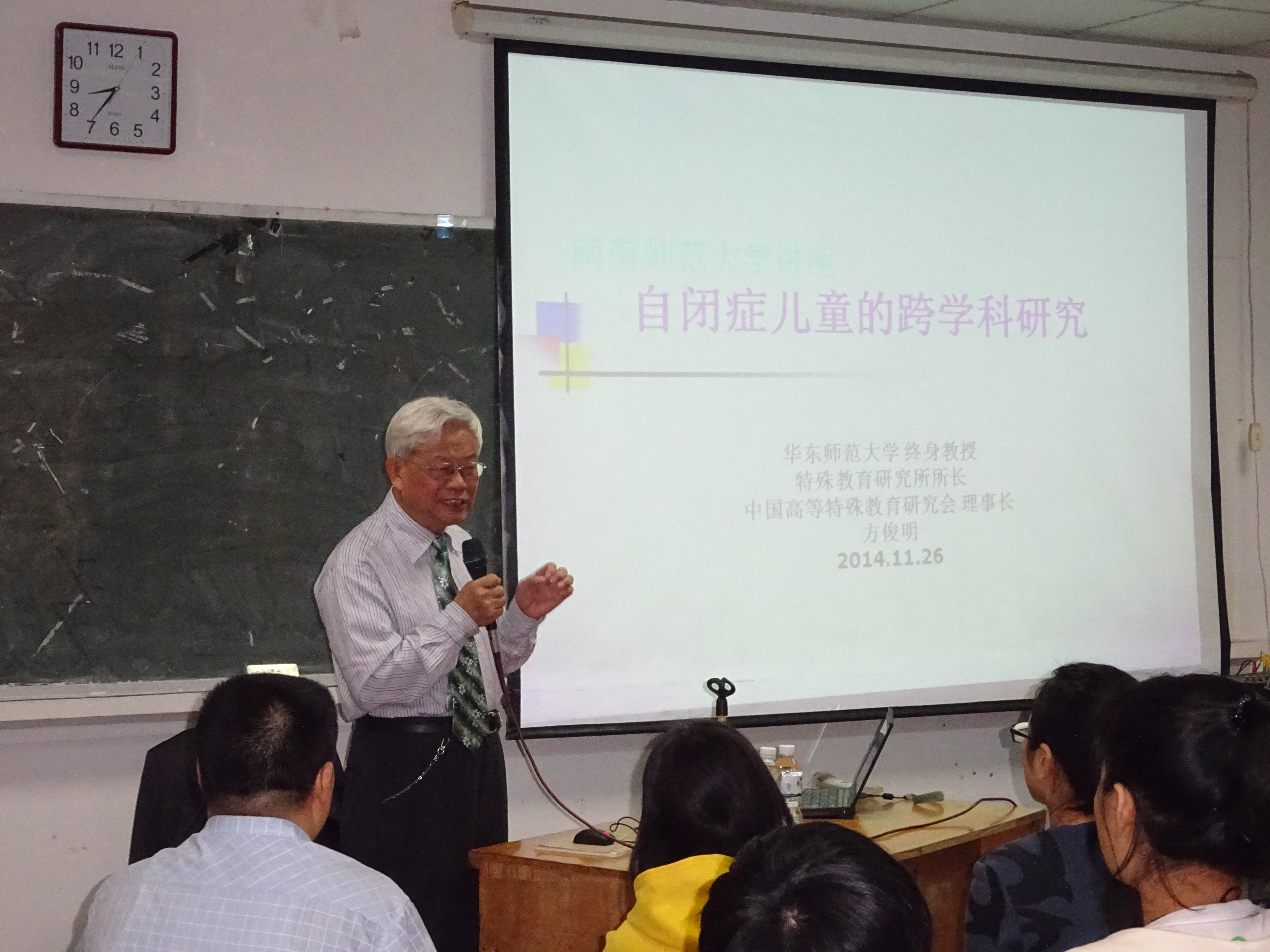 华东师范大学终身教授、博导方俊明先生:自闭症儿童的跨学科研究