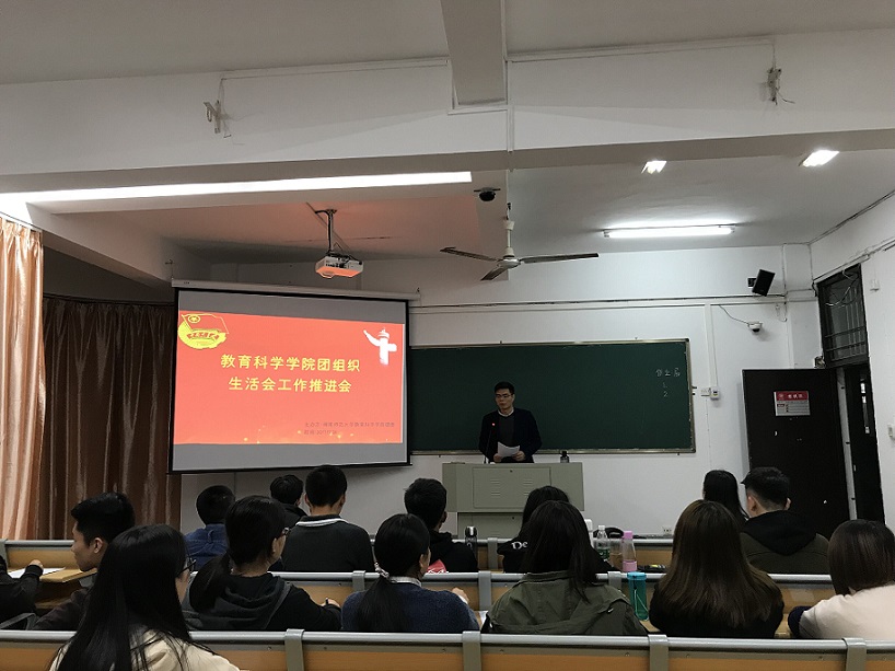 院团委召开学习宣传贯彻党的十九大精神工作推进会
