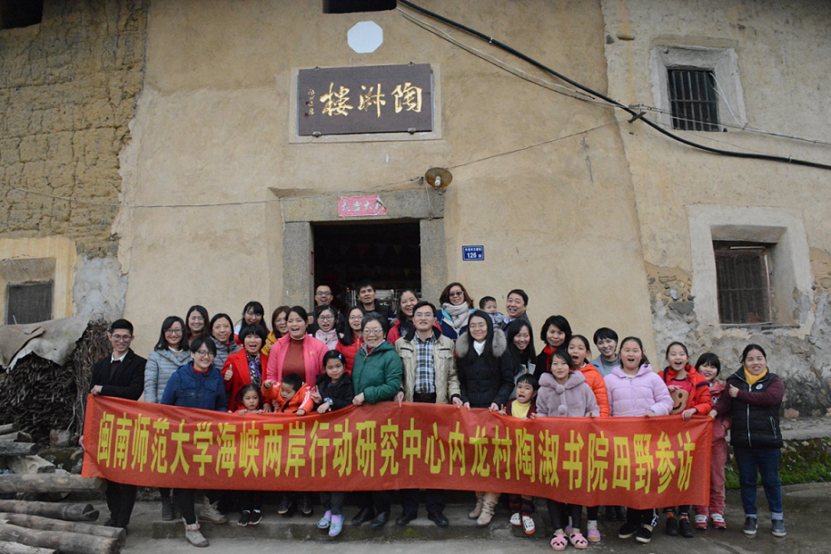 教育科学学院海峡两岸行动研究中心行动研究工作坊如期举行