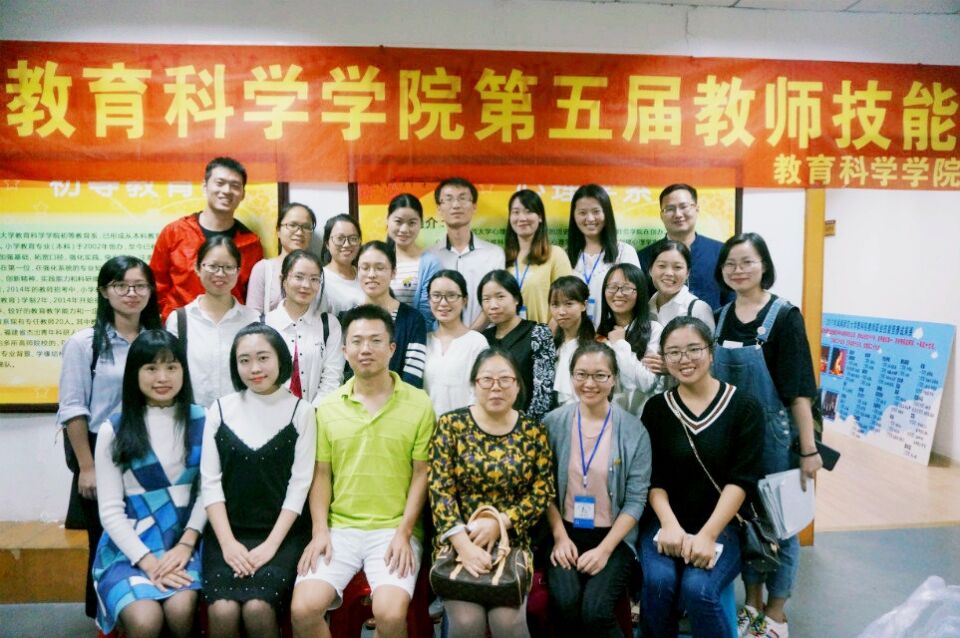 教科院第五届研究生教师技能大赛完美落幕