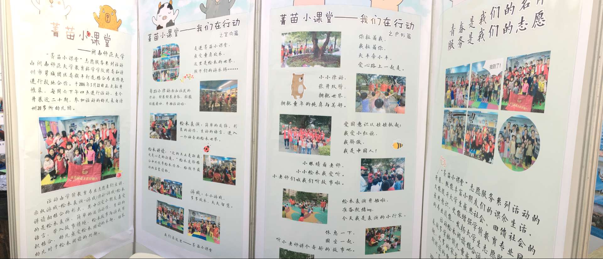 教育科学学院志愿服务项目“菁苗小课堂”省赛喜获佳绩