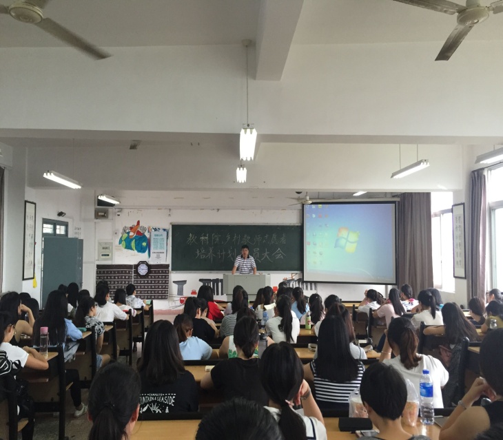 教育科学学院召开“童享阳光——协同支教留守儿童关爱教育”实习支教动员大会
