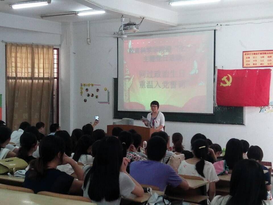 教育科学学院开展迎“七一”主题党日活动