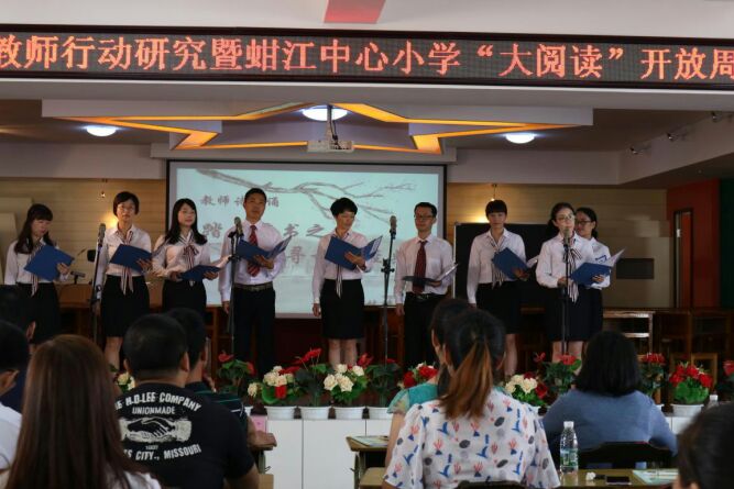 海峡两岸乡村教师成长行动研究暨蚶江中心小学“大阅读”教学开放周交流活动顺利举行